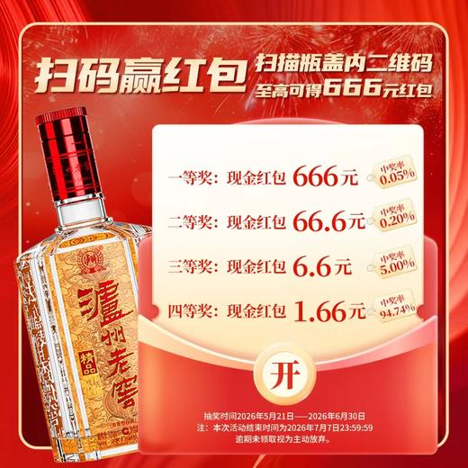 【扫码有好礼】52度泸州老窖精品六年窖头曲酒500ml*6  泸州老窖官方旗舰店 商品图1