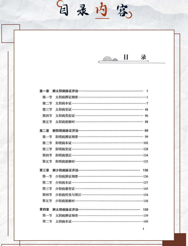 中医89_06.jpg
