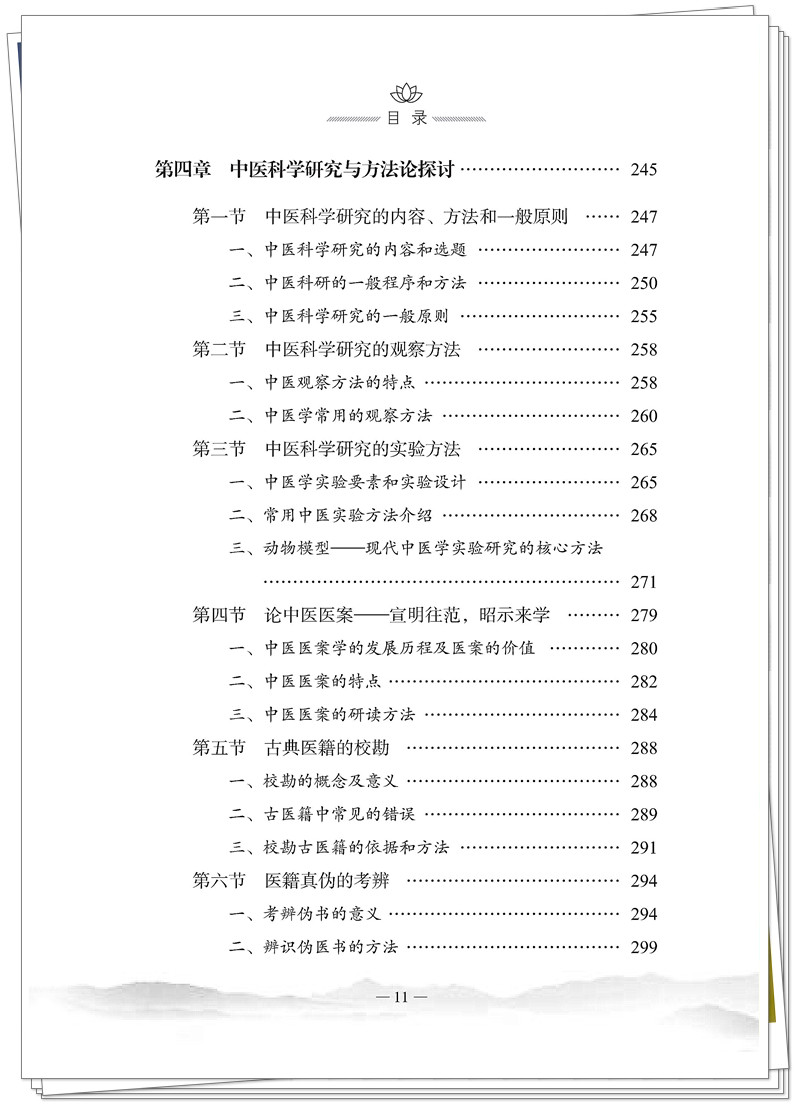 目录5.jpg