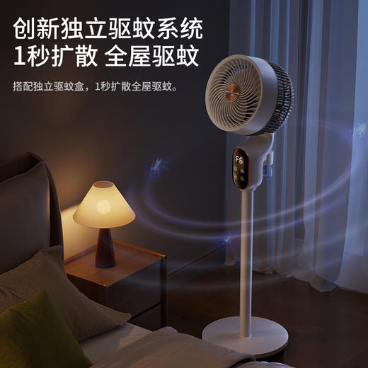 钻石牌26款智能Ai语音驱蚊空气循环扇风扇家用落地扇卧室智能语音遥控静音电扇 商品图7