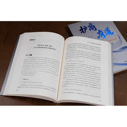 护商有道：涉企刑民行交叉疑难案件实战解析   北京星来律师事务所编 赵运恒 程晓璐主编   法律出版社 商品图4