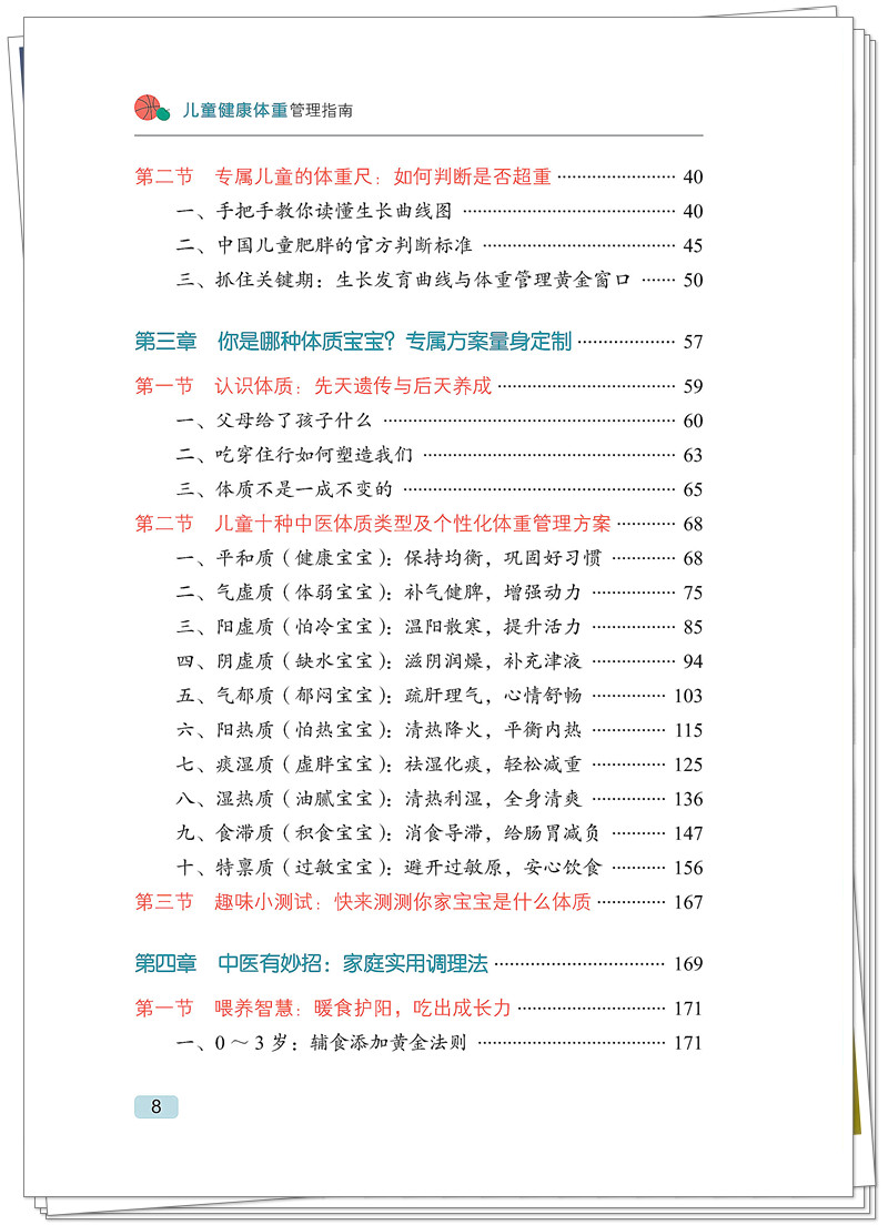 目录2.jpg