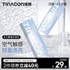 【媞娜日抛】Tina媞娜水光真隐形眼镜日抛10片小直径一次性隐形隐眼镜透明次抛 商品缩略图0