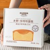 乡野羊咩咩蛋糕|绵密蓬松，奶香爆棚，一口回到小时候 商品缩略图5