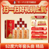 【扫码有好礼】52度泸州老窖精品六年窖头曲酒500ml*6  泸州老窖官方旗舰店 商品缩略图0
