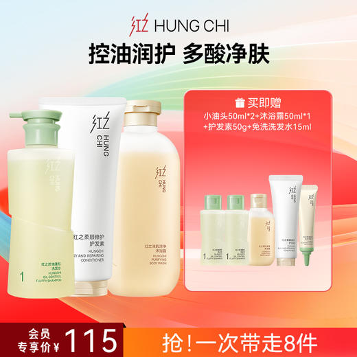 【618抢先购】控油1号洗发水红之控油蓬松洗发水 300ml/500ml(小油头洗发水) 商品图5