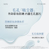 【双11囤货金喜】谷雨卸妆油 净透水感卸妆油买150ml/150ml*2 水润不拔干 轻透质地深层清洁 商品缩略图4