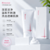 2瓶 贝皙妍氨基酸洗面奶 商品缩略图0