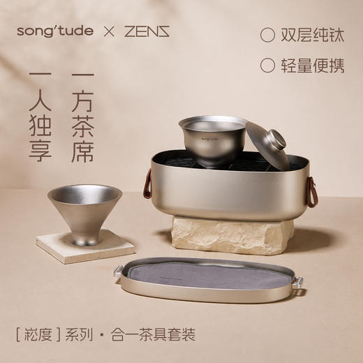崧度系列·合一茶具套装 商品图7