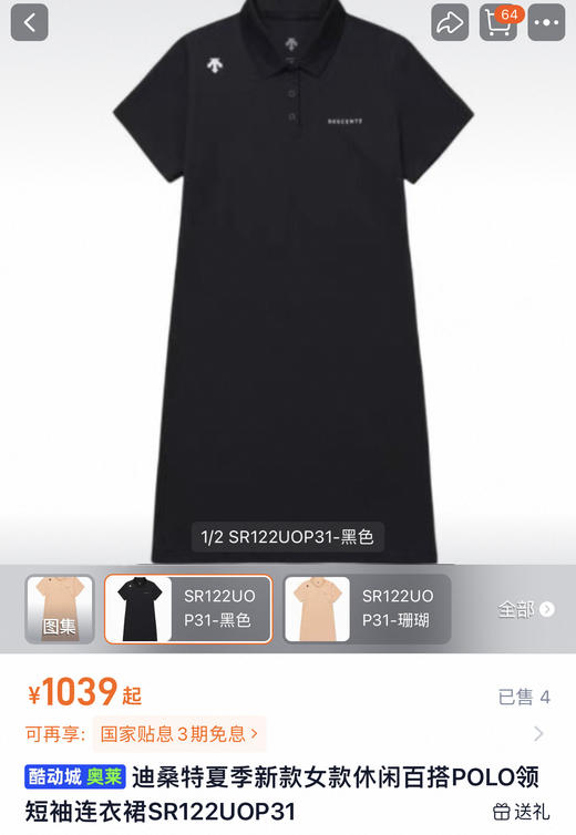越南代工剩余纯元。26最新迪家女士小标翻领连衣裙～（售后时间：签收3天内，不合适及时申请） 商品图2