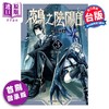 预售 【中商原版】漫画 鵺之阴阳师 首刷附录版 第3集 川江康太 台版漫画书 东立出版 商品缩略图0