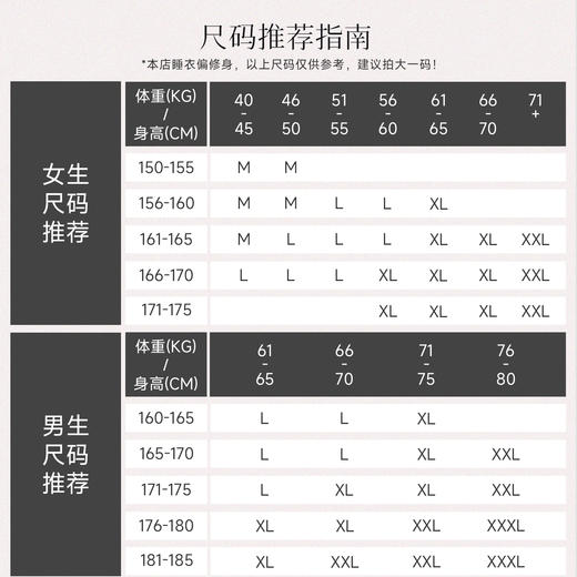 万事利睡衣套装-云暮（情侣款） 商品图5