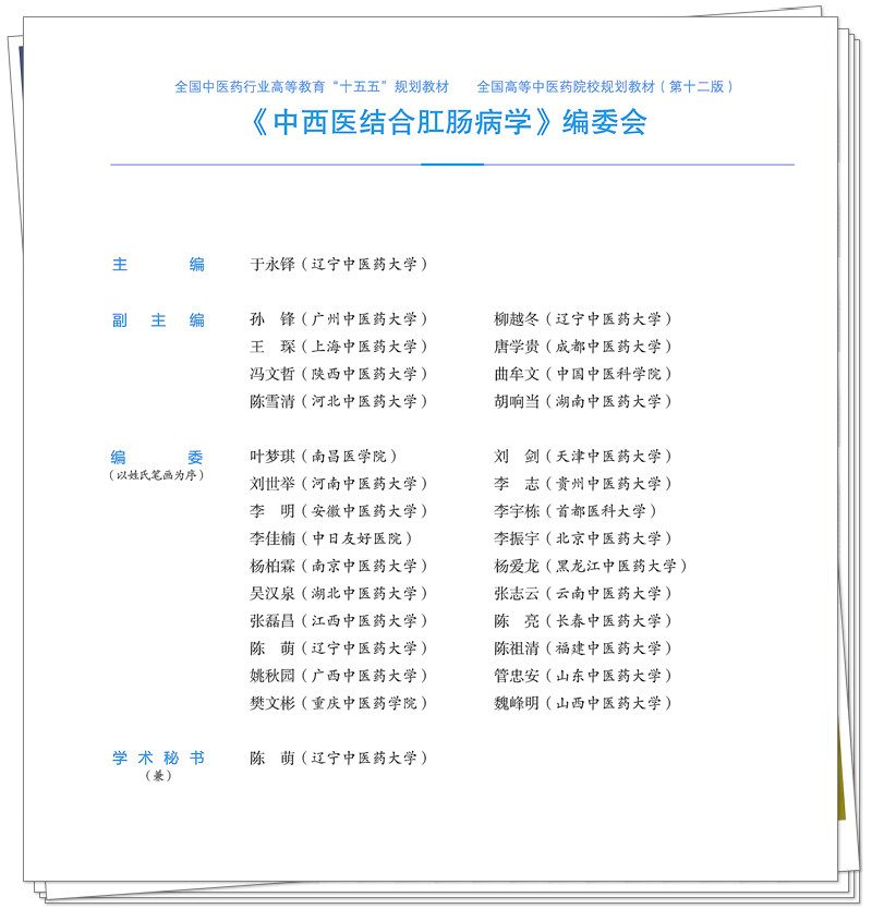 编委.jpg