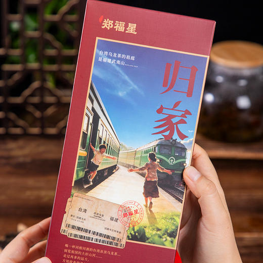 郑福星 归家冻顶乌龙 汤色纯净 入口顺滑 50g/盒 商品图5