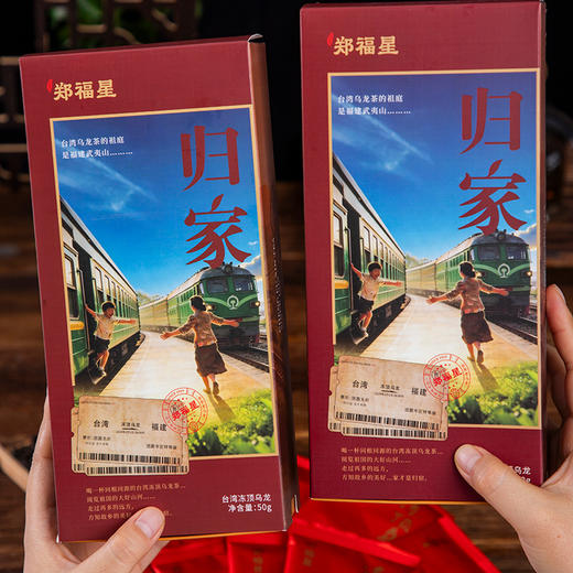 郑福星 归家冻顶乌龙 汤色纯净 入口顺滑 50g/盒 商品图6
