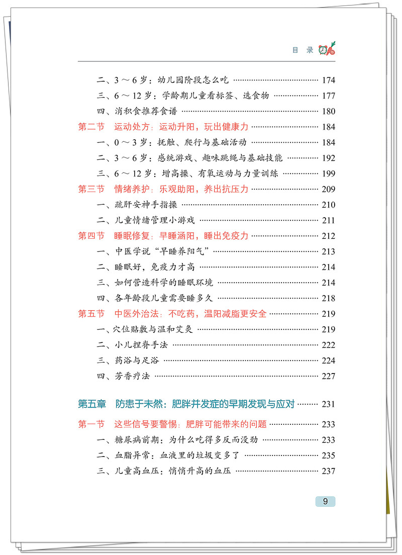 目录3.jpg