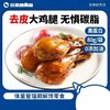 暴肌独角兽 去皮鸡腿肉熟食代餐健身高蛋白开袋即食品去皮鸡腿原味80g*3袋 商品缩略图0