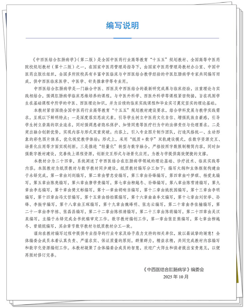 编写说明.jpg
