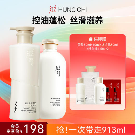【618抢先购】新品红之修护柔顺洗发水500ml 商品图1