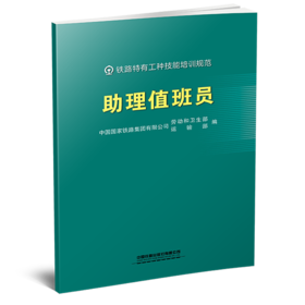 332082助理值班员
