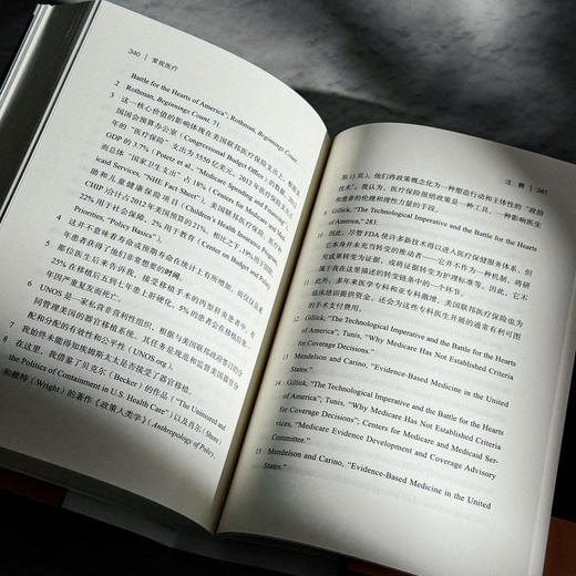 常规医疗：非常治疗、延续生命与医疗有效性的界限 薄荷实验 莎朗·考夫曼 医学人类学 UCSF名誉教授十年心血 商品图13