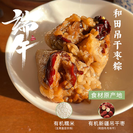 早鸟价 · 9折特惠【一穗堂东方粽礼 】生态粽子/锡纸真空包装/中通包邮 商品图5