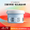 【618抢先购】红之焕颜清洁皂土蓝泥膜110g深层清洁收缩毛孔涂抹式面膜去黑头粉刺 进口吸附蓝泥  深层控油清洁 水润不拔干 商品缩略图1