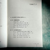 优秀教师的自我修炼 给青年教师的成长建议 大夏书系 李志欣著 商品缩略图6