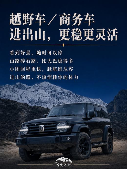 梅里北坡徒步活动｜7～8日行程 ｜丽江集合 商品图4