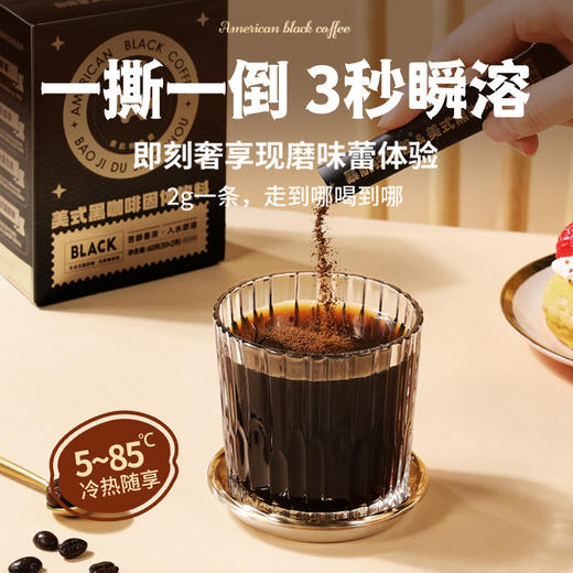 暴肌独角兽黑咖啡0蔗糖0脂肪低卡速溶美式纯黑咖啡豆粉运动健身燃减【60条】美式黑咖啡60g*2盒 商品图4