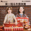 【来一场桌面斗牛竞技】mobee斗牛嘉年华 趣味闯关桌游 DIY棋盘 电动棋子 2-4人参与游戏 亲子创意桌游 家庭聚会娱乐 小学生益智对战游戏 商品缩略图7