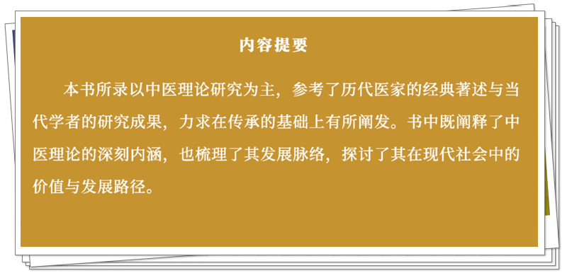 内容提要.png