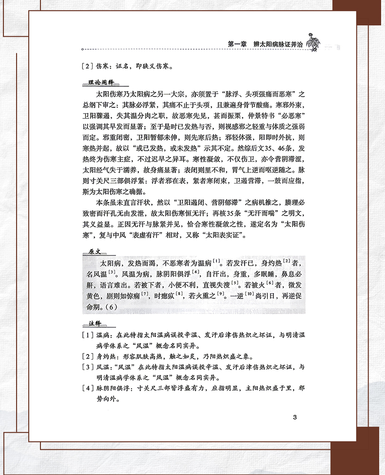 中医89_09.jpg