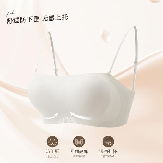【无痕妥妥杯】花姿彤无肩带内衣 草ben*色同款   粉底液级裸色  天然桑蚕丝莫代尔面料 10A抗菌更安心（每件随单赠送三条肩带） 商品图4