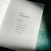 优秀教师的自我修炼 给青年教师的成长建议 大夏书系 李志欣著 商品缩略图7
