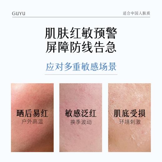 【双11囤货金喜】重磅上新 谷雨琉璃小冰珠面膜 光能复原面膜修护舒敏涂抹面膜防晒小冰珠 商品图3