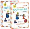 1001个绝妙将杀+杀法（一二三步杀）套装 商品缩略图0