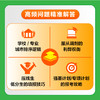 豆包高考志愿填报不求人 2026新高考志愿填报专业择校升学规划志愿填报指南 商品缩略图4