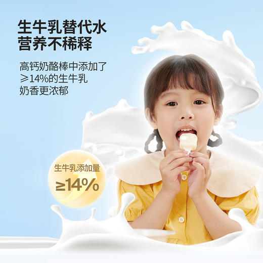 【六一】奶酪博士 高钙常温奶酪棒（原味/草莓/白桃/青提）90g*6 商品图5