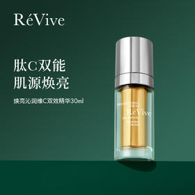 【0615】 RéVive瑞维斐焕亮沁润维C双效精华30ml/支赠维C精华5ml*3+柔肤水60ml*2