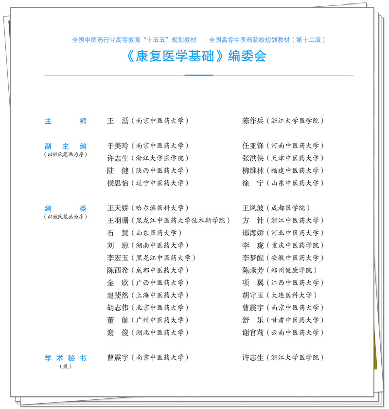 编委.jpg