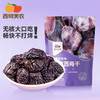 【FX】西域美农 无核西梅干 50g*5袋 商品缩略图4
