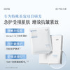 【双11囤货金喜】谷雨重组胶原蛋白修护贴（5片/盒）精准修御干·敏·红 买越多送越多 商品缩略图4