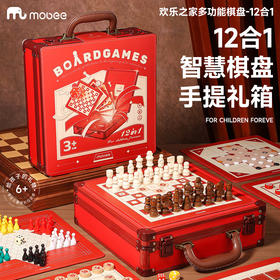 【可玩12款棋类游戏】Mobee欢乐之家多功能棋盘 五子棋/交往棋/跳棋/泡泡大扫除/飞行棋/中国象棋/国际象棋/斗兽棋/冒险之家/花砖的秘密/狐狸与鹅/早餐时间 便携式棋类玩具 节日礼物