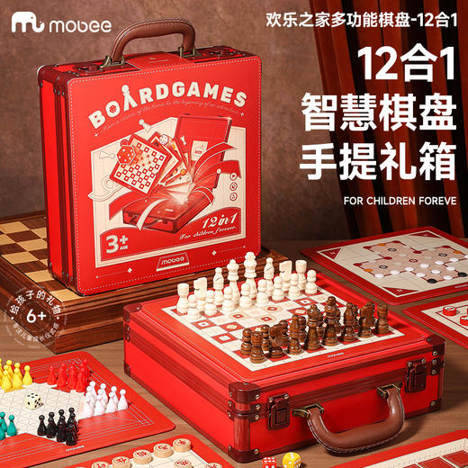 【可玩12款棋类游戏】Mobee欢乐之家多功能棋盘 五子棋/交往棋/跳棋/泡泡大扫除/飞行棋/中国象棋/国际象棋/斗兽棋/冒险之家/花砖的秘密/狐狸与鹅/早餐时间 便携式棋类玩具 节日礼物 商品图0
