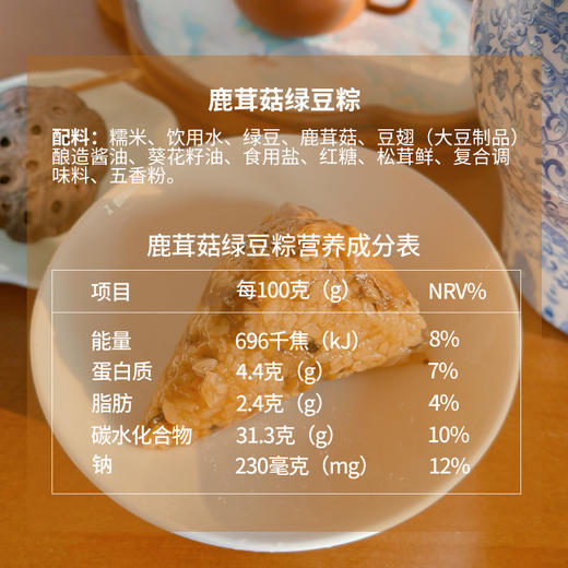 早鸟价 · 9折特惠【一穗堂东方粽礼 】生态粽子/锡纸真空包装/中通包邮 商品图6