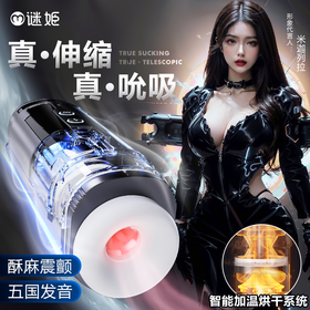 【男用器具】谜姬 外星人飞机杯