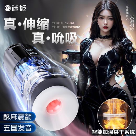 【男用器具】谜姬 外星人飞机杯 商品图0