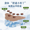 瑶辰 黑姜蝶引七星贴 温和舒适 商品缩略图1