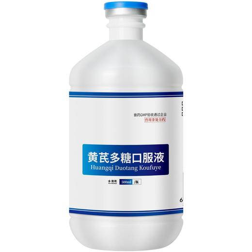 华畜兽药黄芪多糖口服液兽用抗病毒提高免疫扶正固本猪牛羊鸡鸭鹅 商品图7